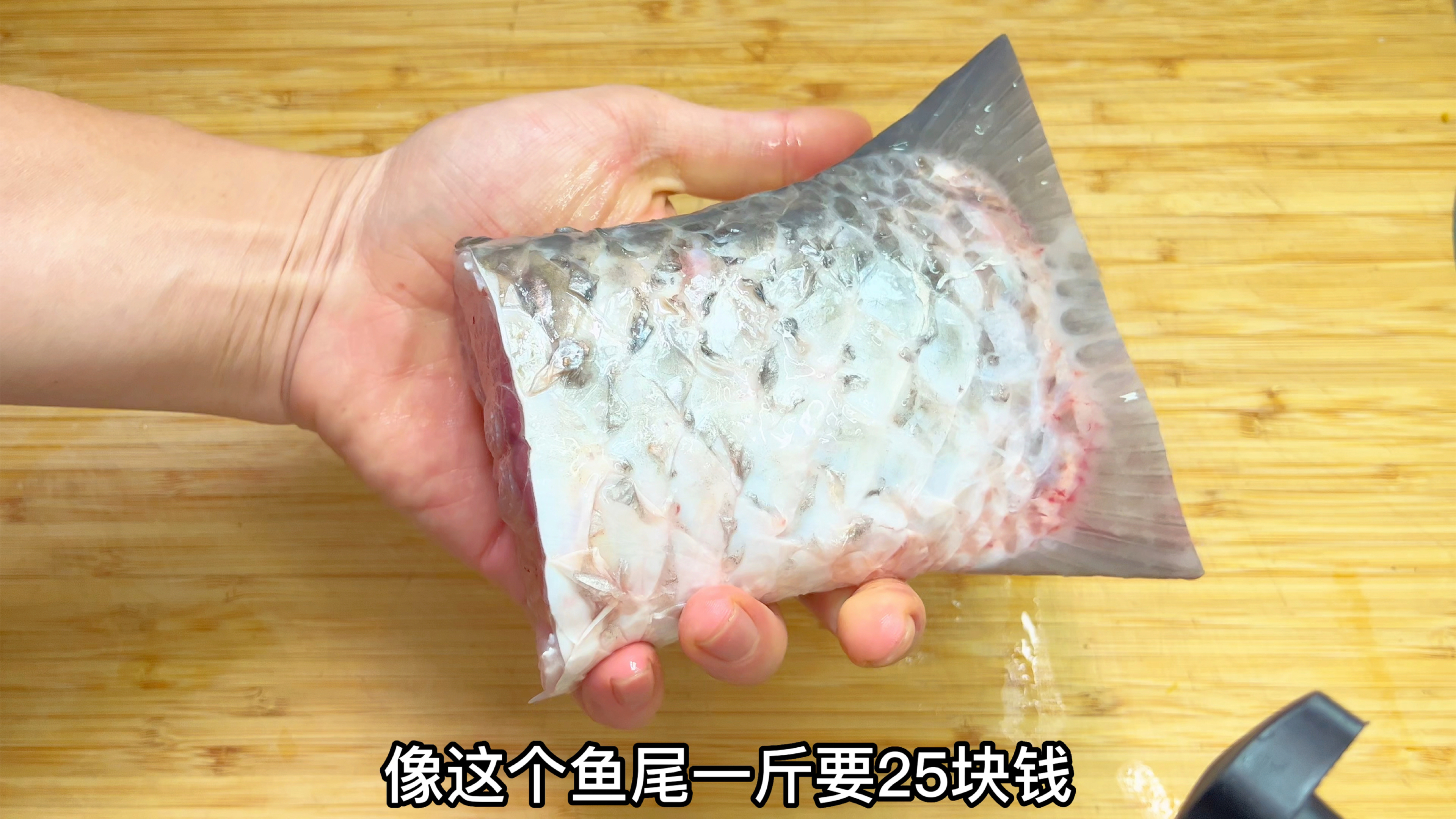 草鱼尾都知道好吃，那脆肉鲩鱼尾更好吃，分享广式蒸鱼尾，脆嫩