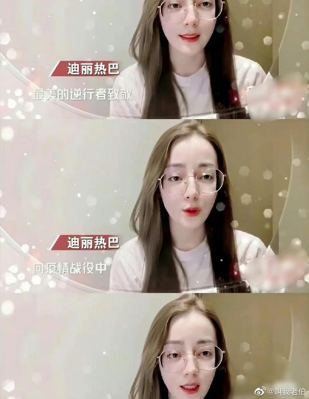 原来迪丽热巴近视啊,难怪平时有活动的时候有时会眯着眼,没做矫正吗?