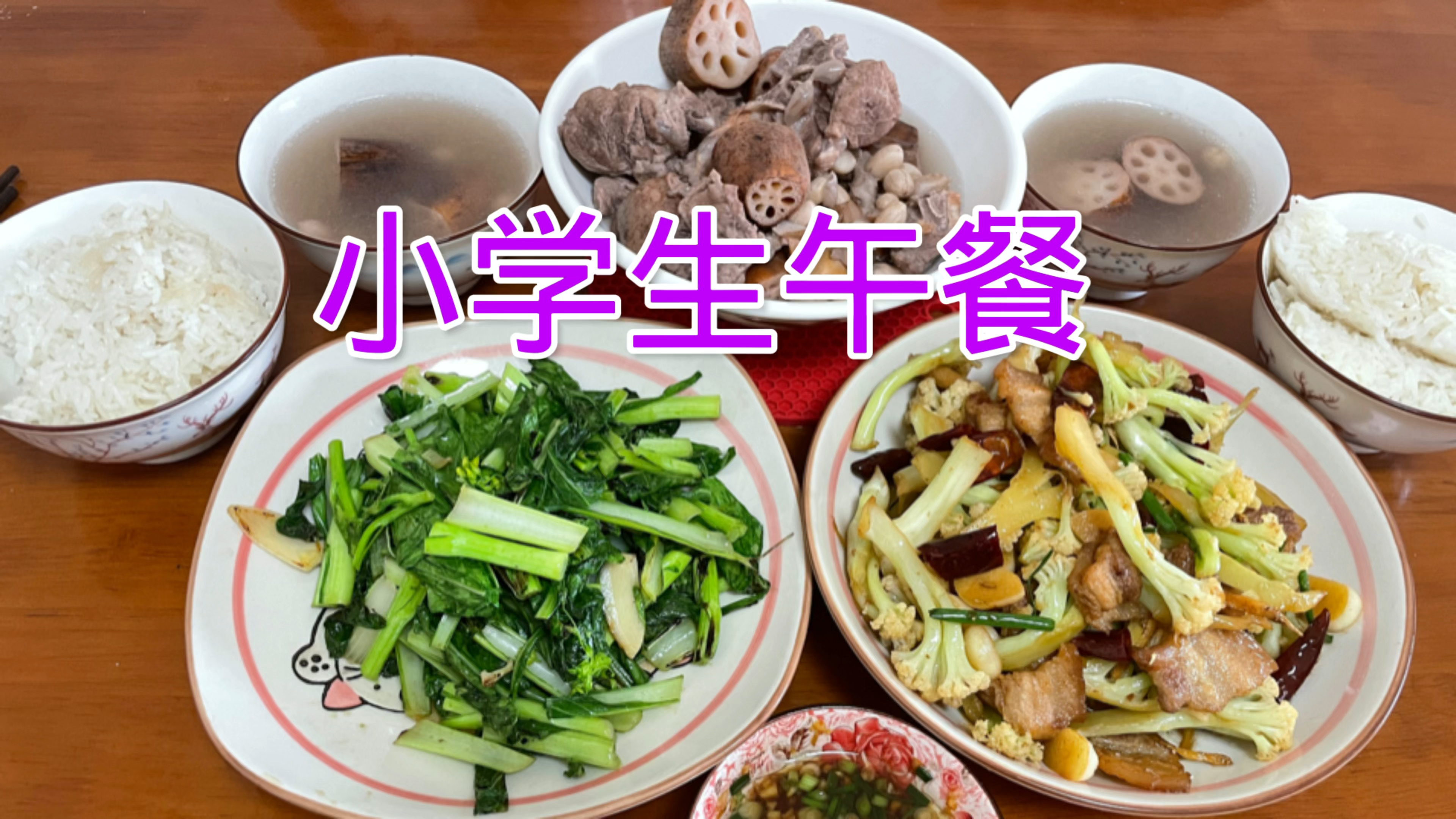 家有两个小学生,每天中午回家吃饭,妈妈准备一桌营快餐