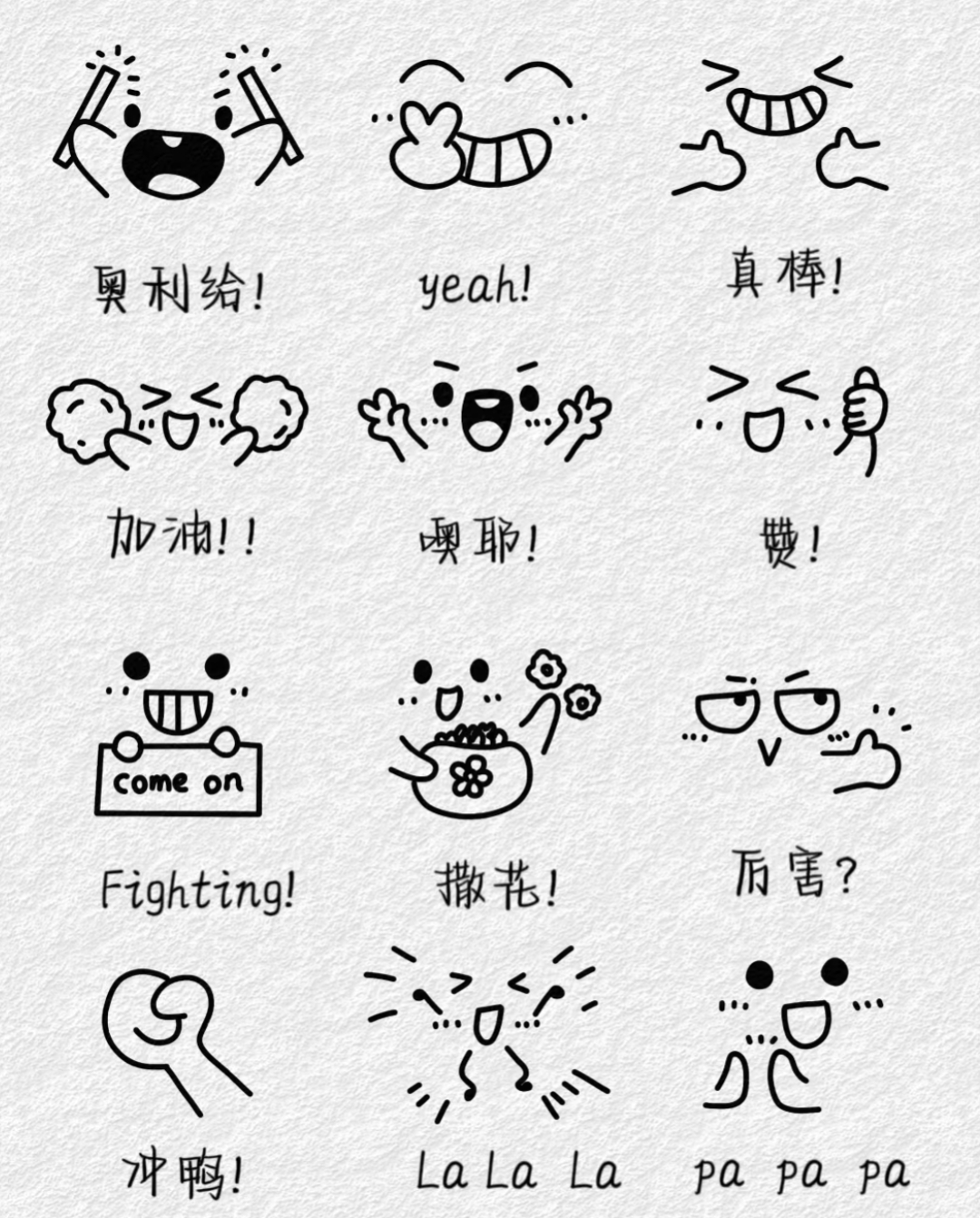 简笔画小表情第三弹,喜欢的朋友点赞收藏和转发吧~一起画起来#简笔画
