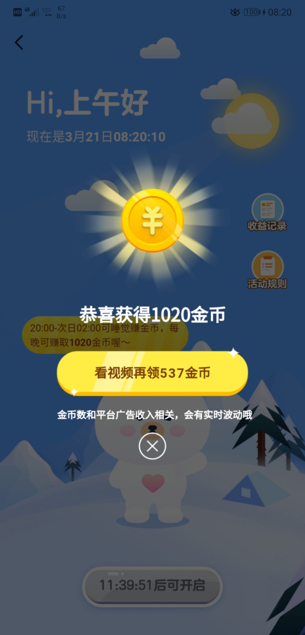 今日头条赚钱版本下载(今日头条赚钱版本下载安装)