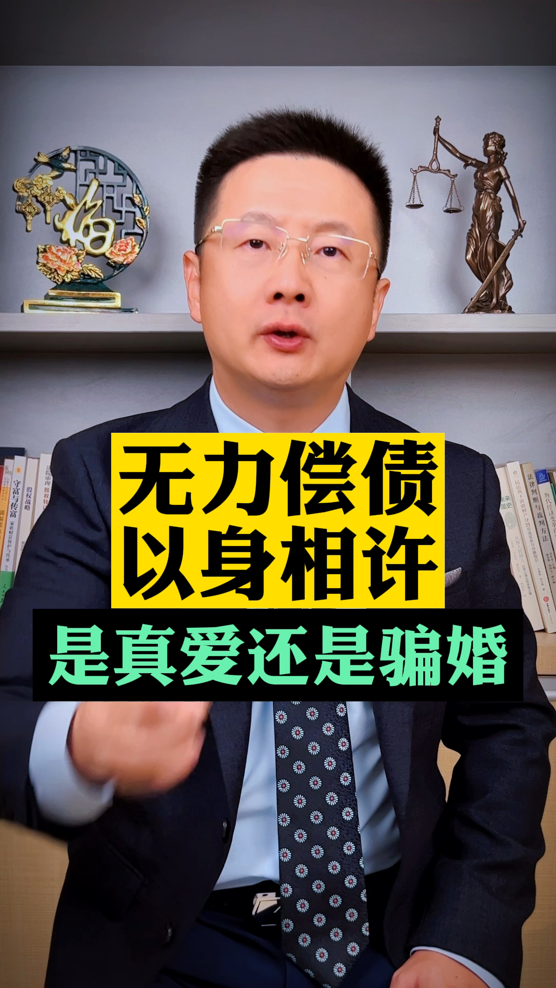 肉偿 