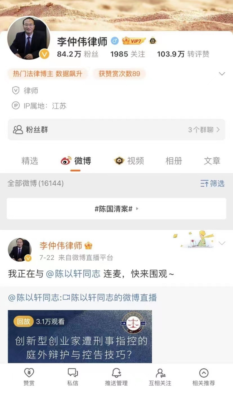 【突发,紧急关注】知名律师李仲伟在无锡锡山区法院门口被警察强行拖
