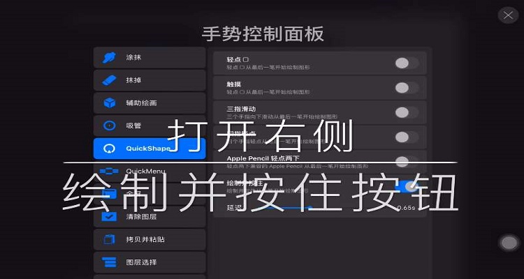 procreate怎么画正圆?