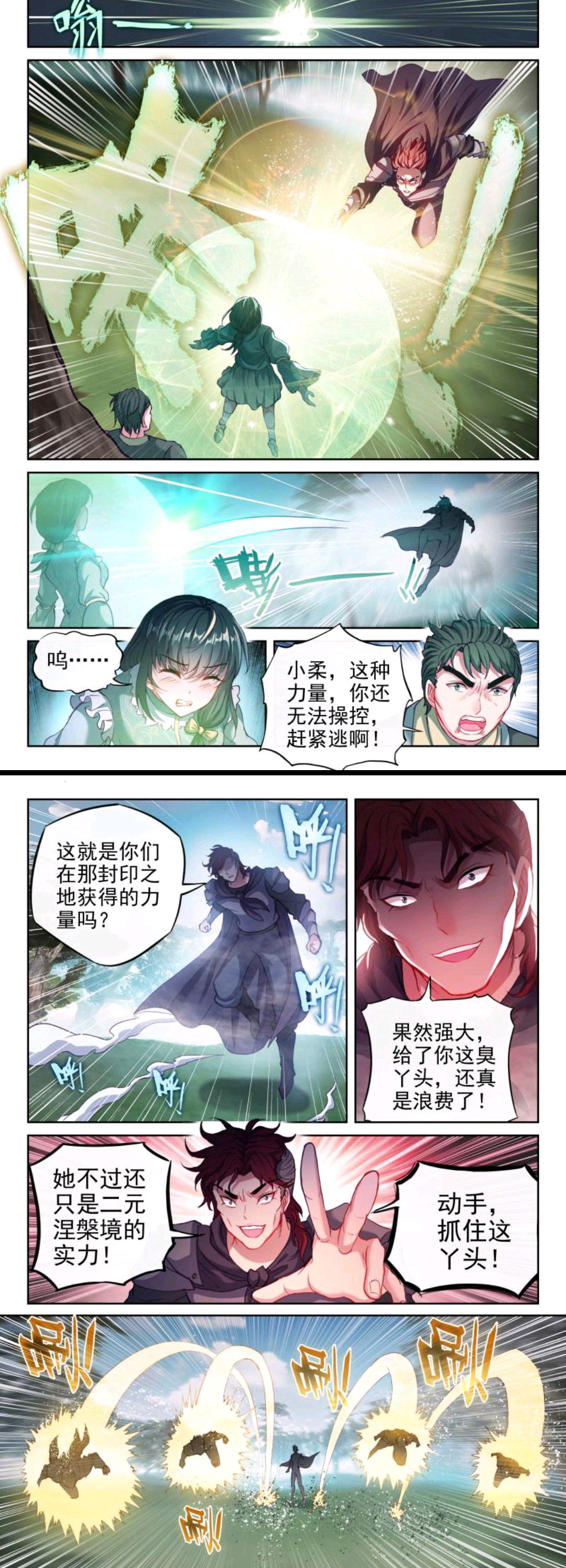 武动乾坤:苏柔空有实力不能掌控,招来风云王朝觊觎,林动帅气救美