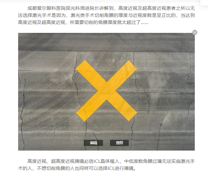 成都爱尔周进解析1000,1800度近视患者可选?摘镜方案!