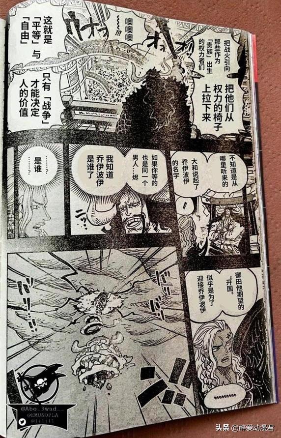 海贼王漫画