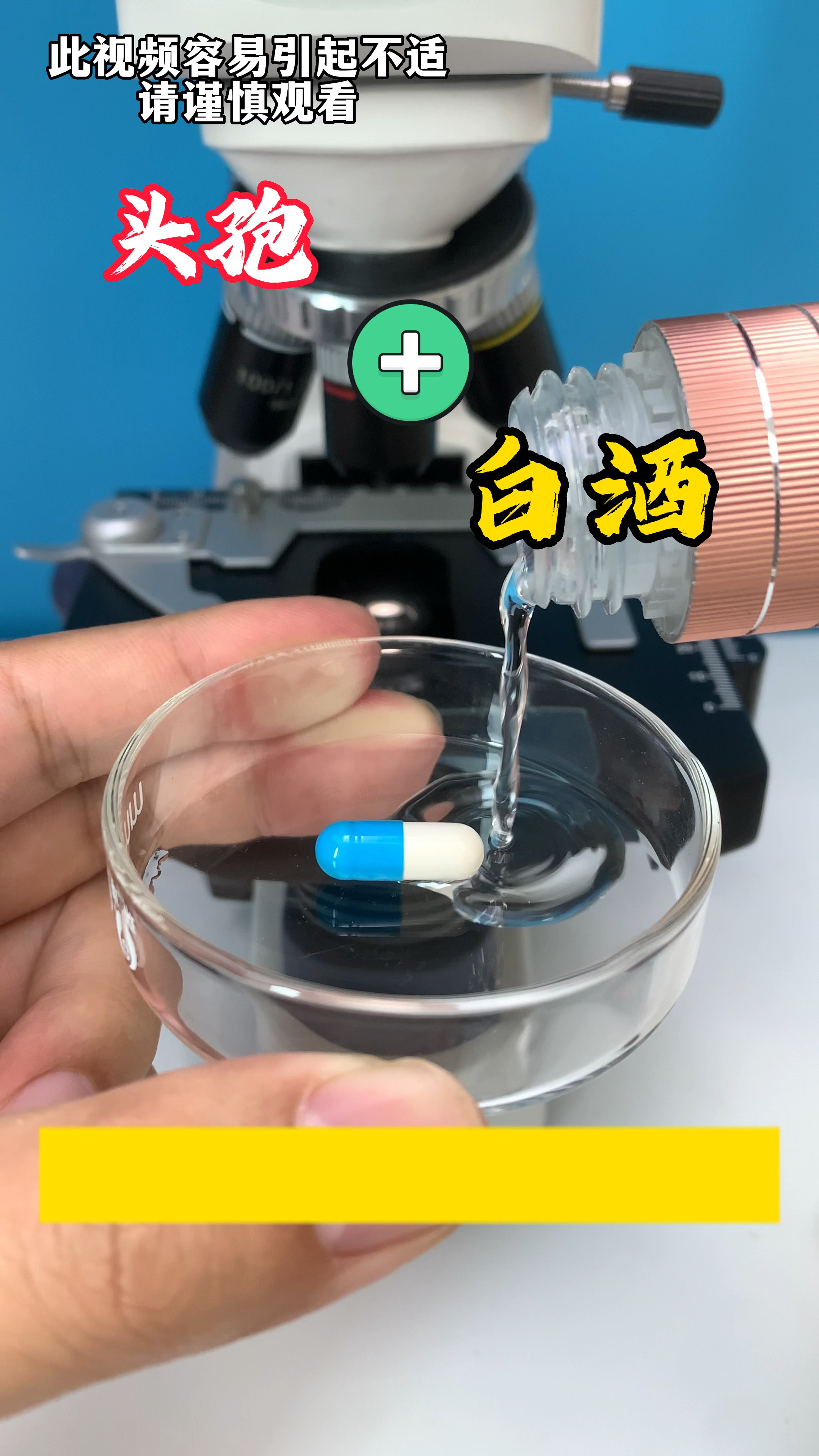 头孢加酒可千万不要这么喝