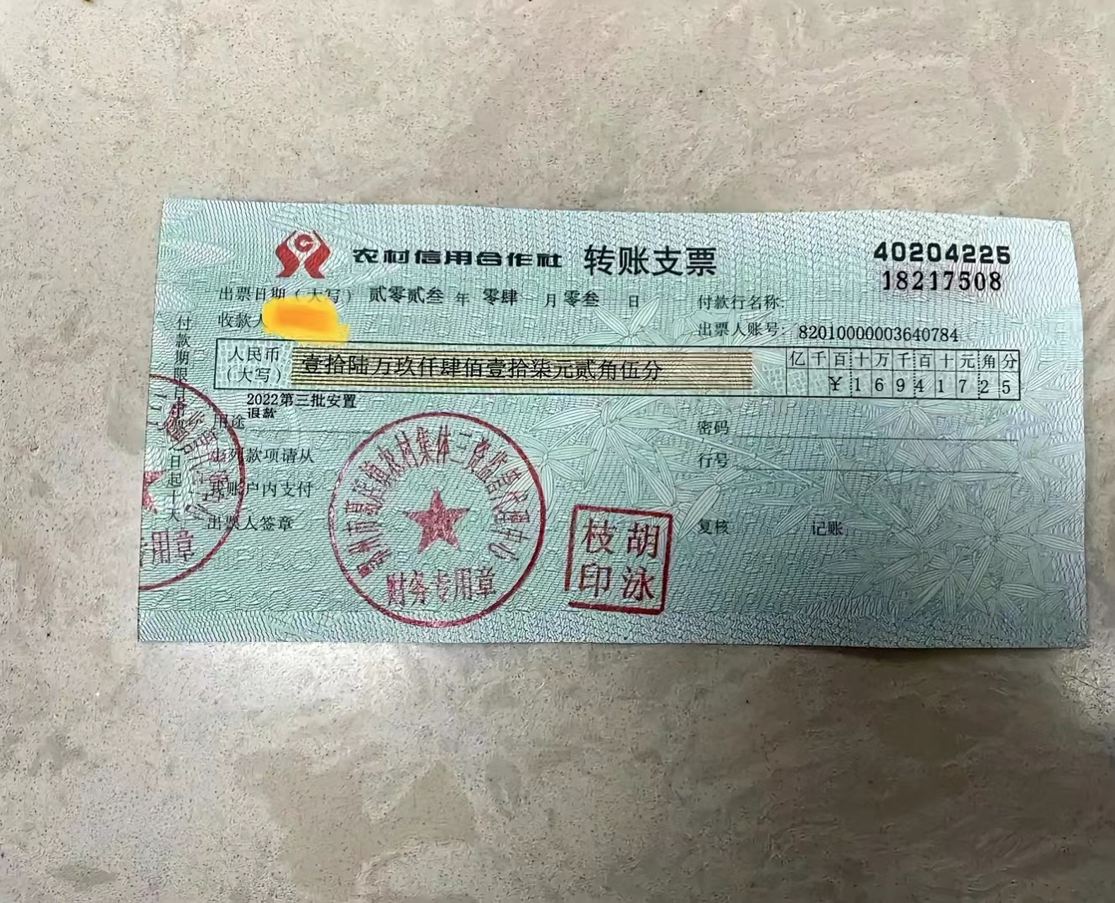 有网友说,农村拆迁款都不多,每平方几百,1000多,16万多,大约是100多