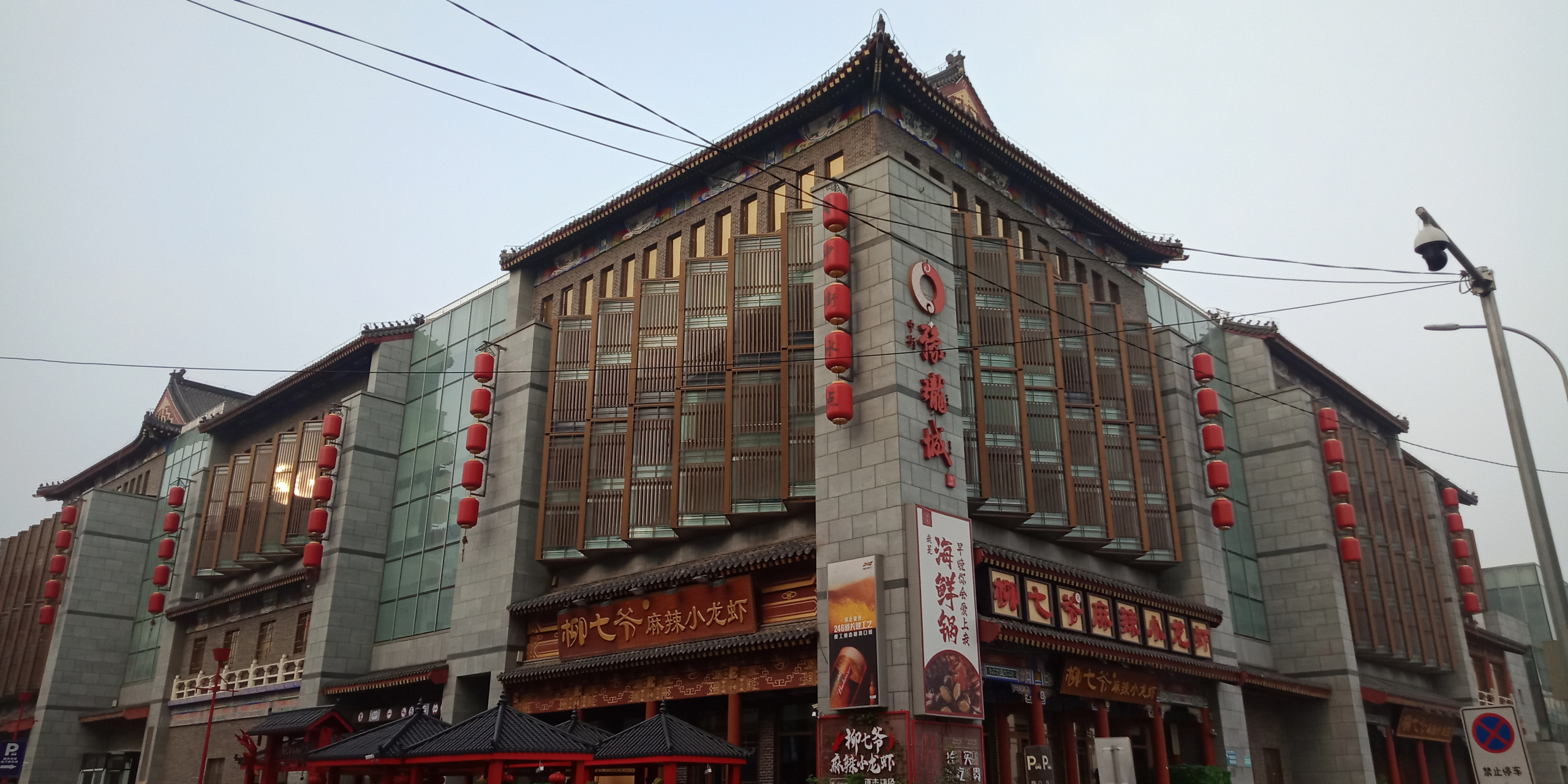 沈阳盛京皇城里的柳七爷! 豫珑城里最任性的柳七爷!