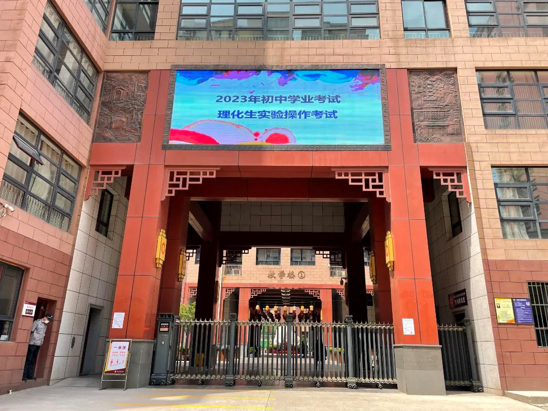 西安市第三中学圆满完成2023年初中学业考试理化生实验操作考试