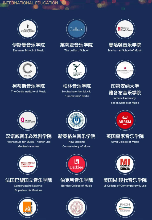 「mus」音乐留学机构