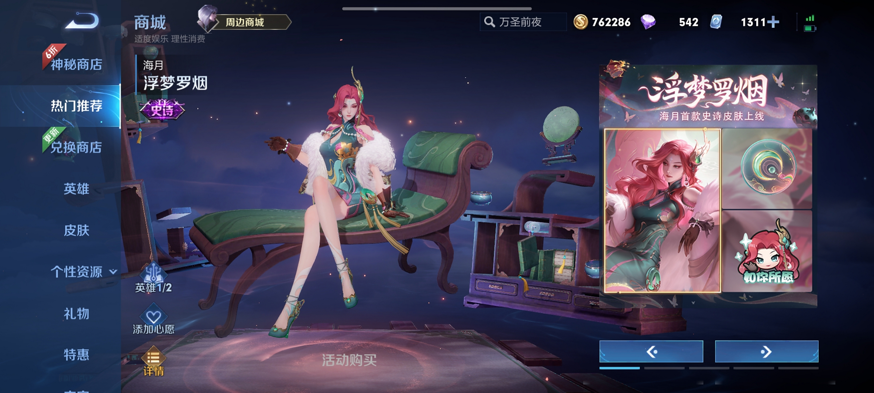 王者荣耀:海月新皮肤,御姐风拉满,史诗品质,你们觉得怎么样?