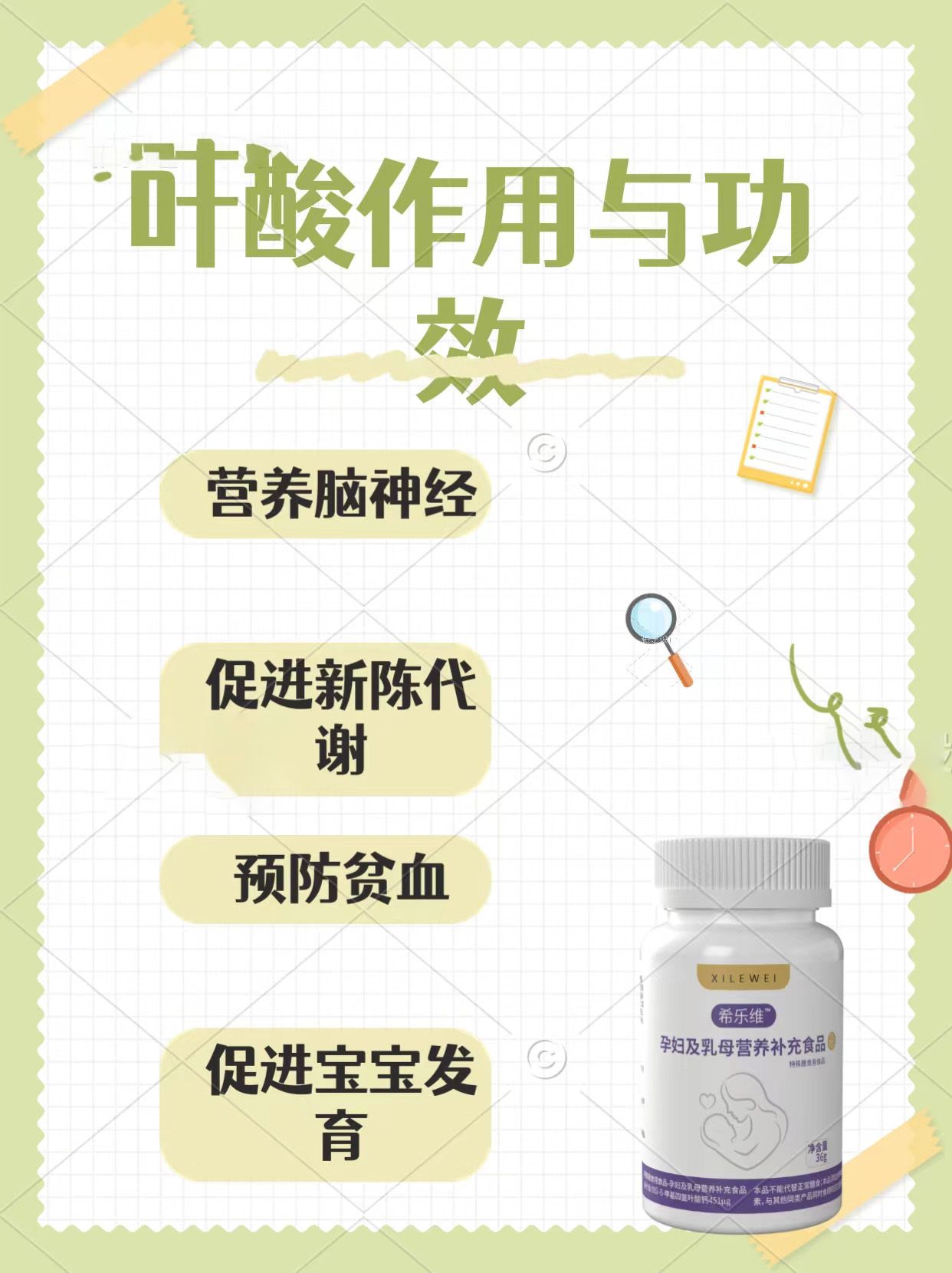 叶酸的作用与功效