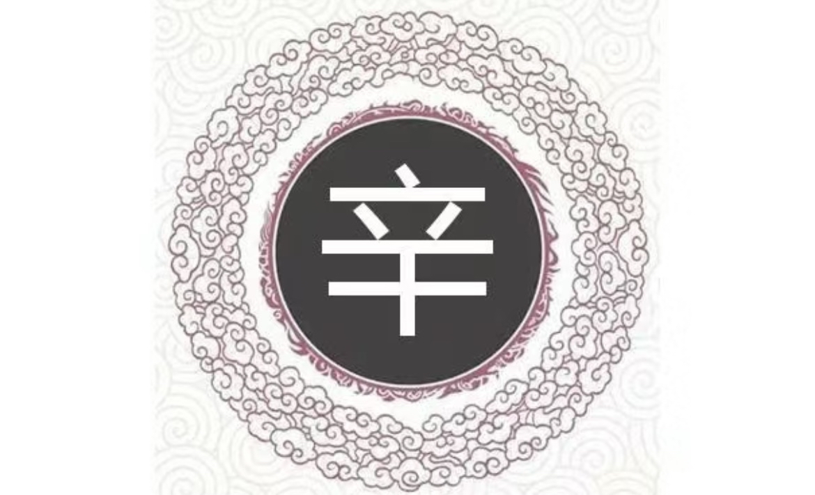 辛氏是稀有姓氏吗?
