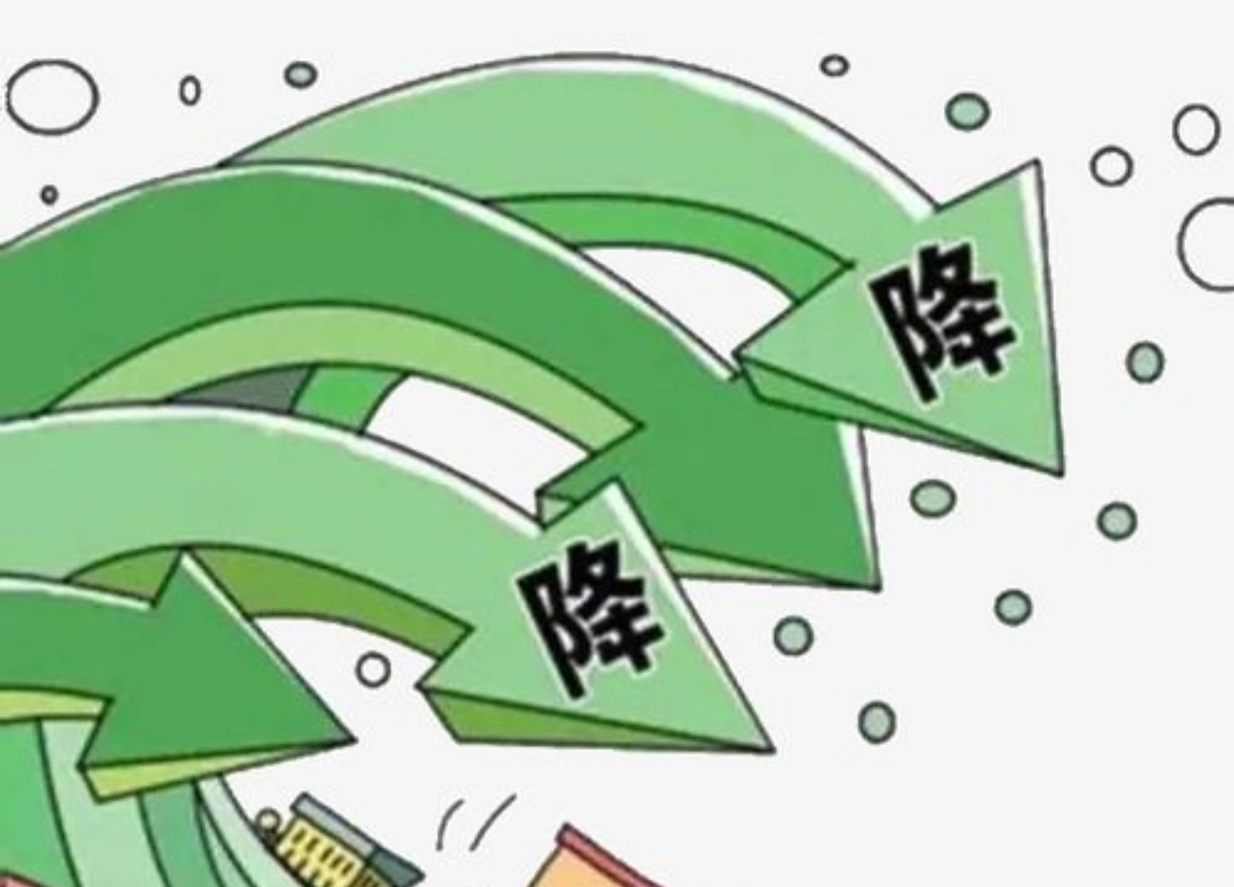 新一轮降价潮席卷全国,都是与14亿国人息息相关的.