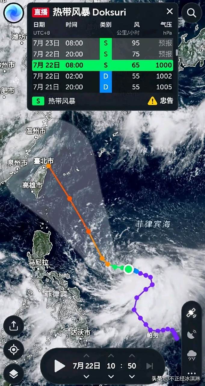 不出所料,台风杜苏芮的路径还要往北调整,gfs模式(图二)预测路径将