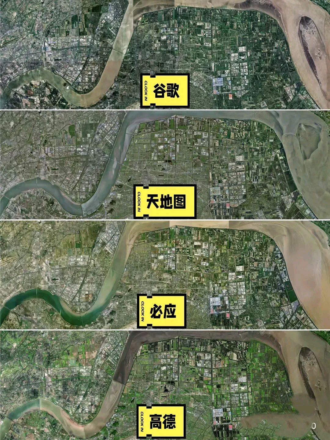 四个卫星影像,目前还是谷歌的清晰度更高·谷歌地图最大图级:23级