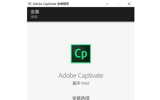 adobe captivate破解版(屏幕录制软件)免费版 最新功能