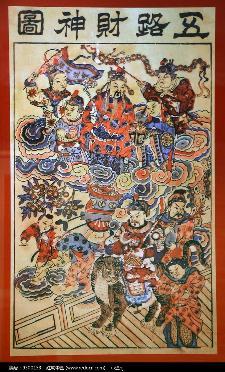 正月初五迎财神,民间传说,财神即五路神.