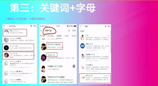 郭耀天公众号霸屏SEO特训营,做公众号被动精准引流 价值1980元 郭耀天公众号霸屏SEO特训营,做公众号被动精准引流 价值1980元
