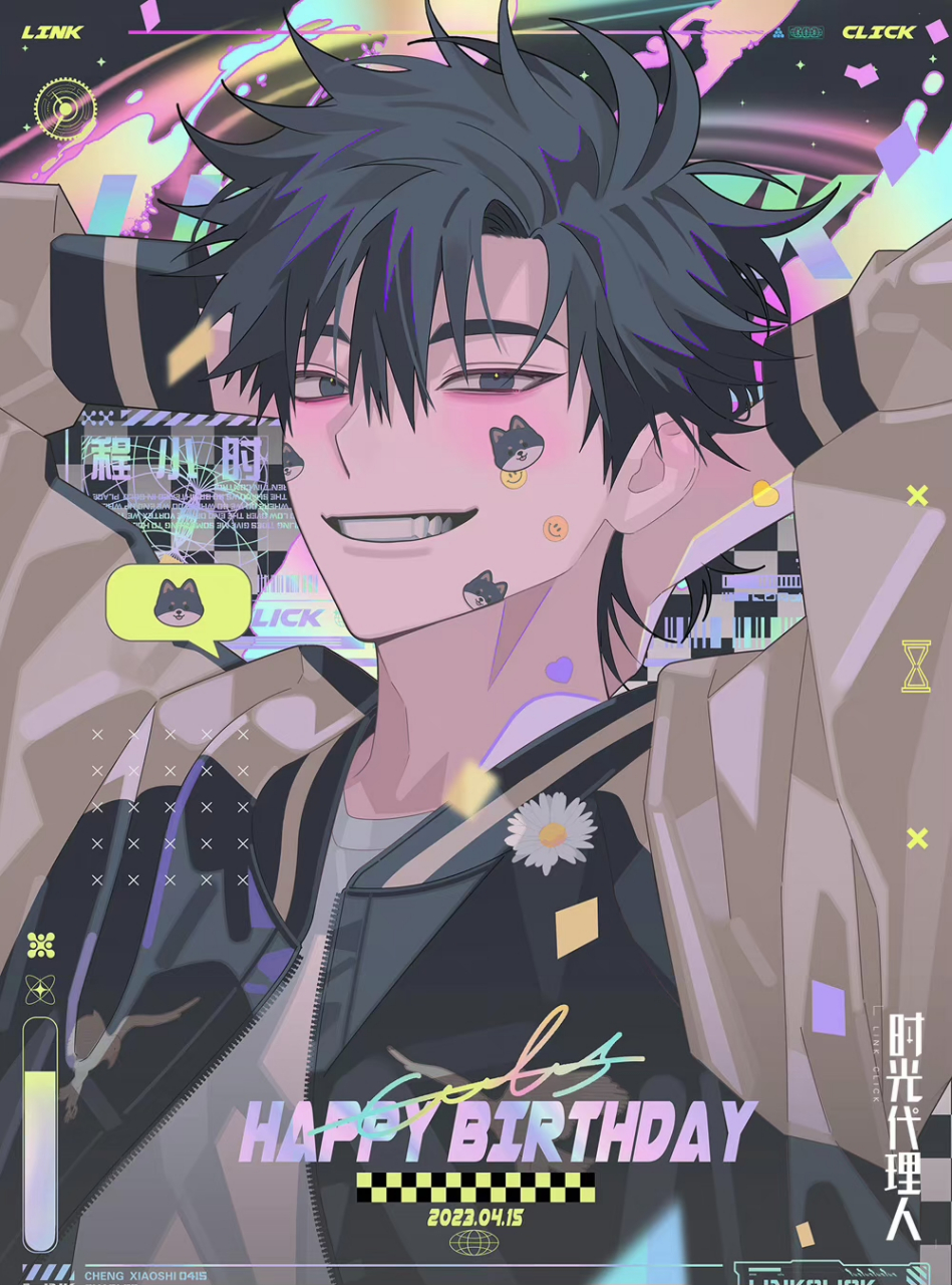 程小时生日海报公开~