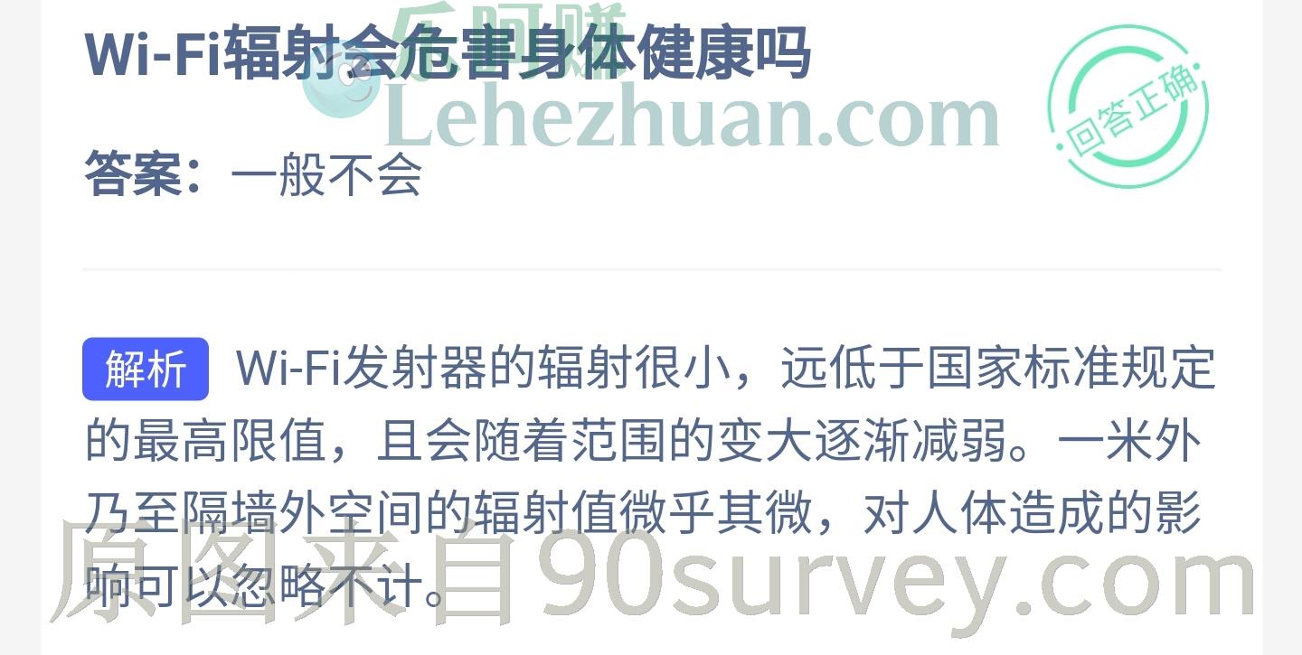 Wi-Fi辐射会危害身体健康吗?答案:一般不会 Wi-Fi辐射会危害身体健康吗?答案:一般不会
