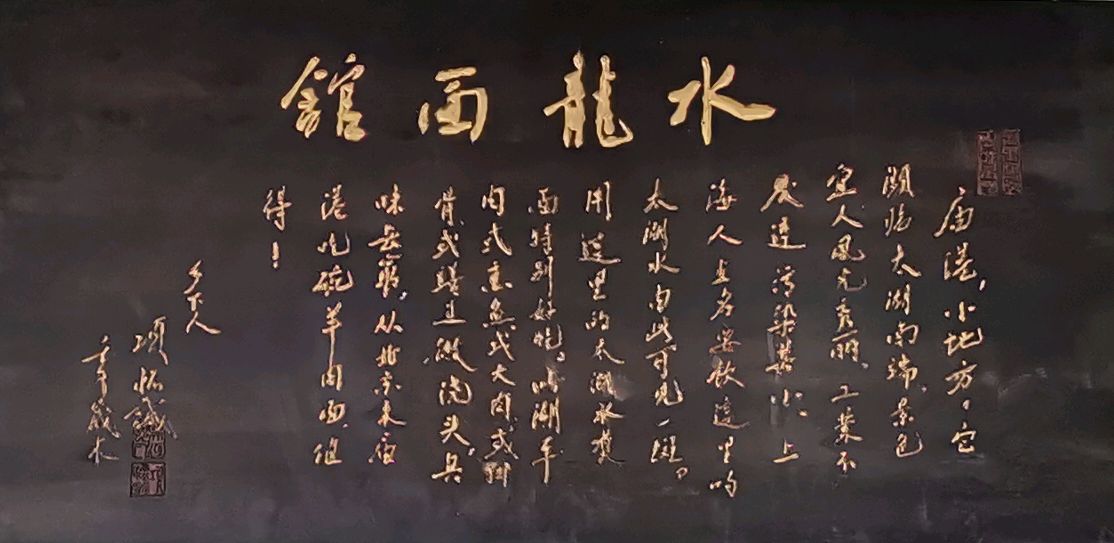 在水龙面馆见面