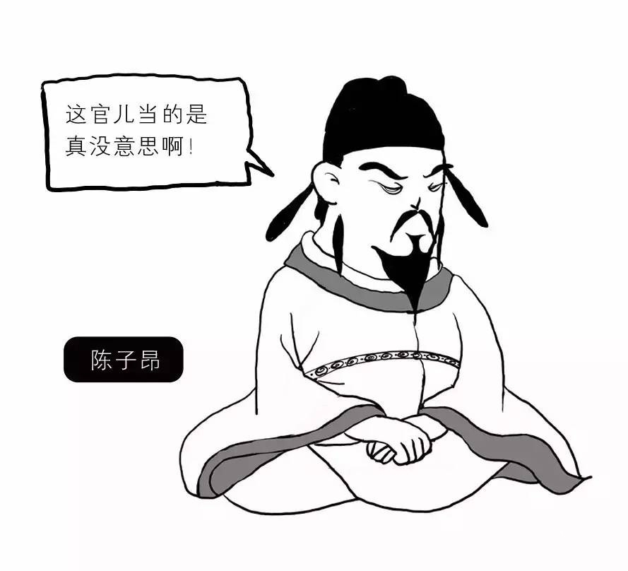 趣说文人:陈子昂20万没买回自己一条命