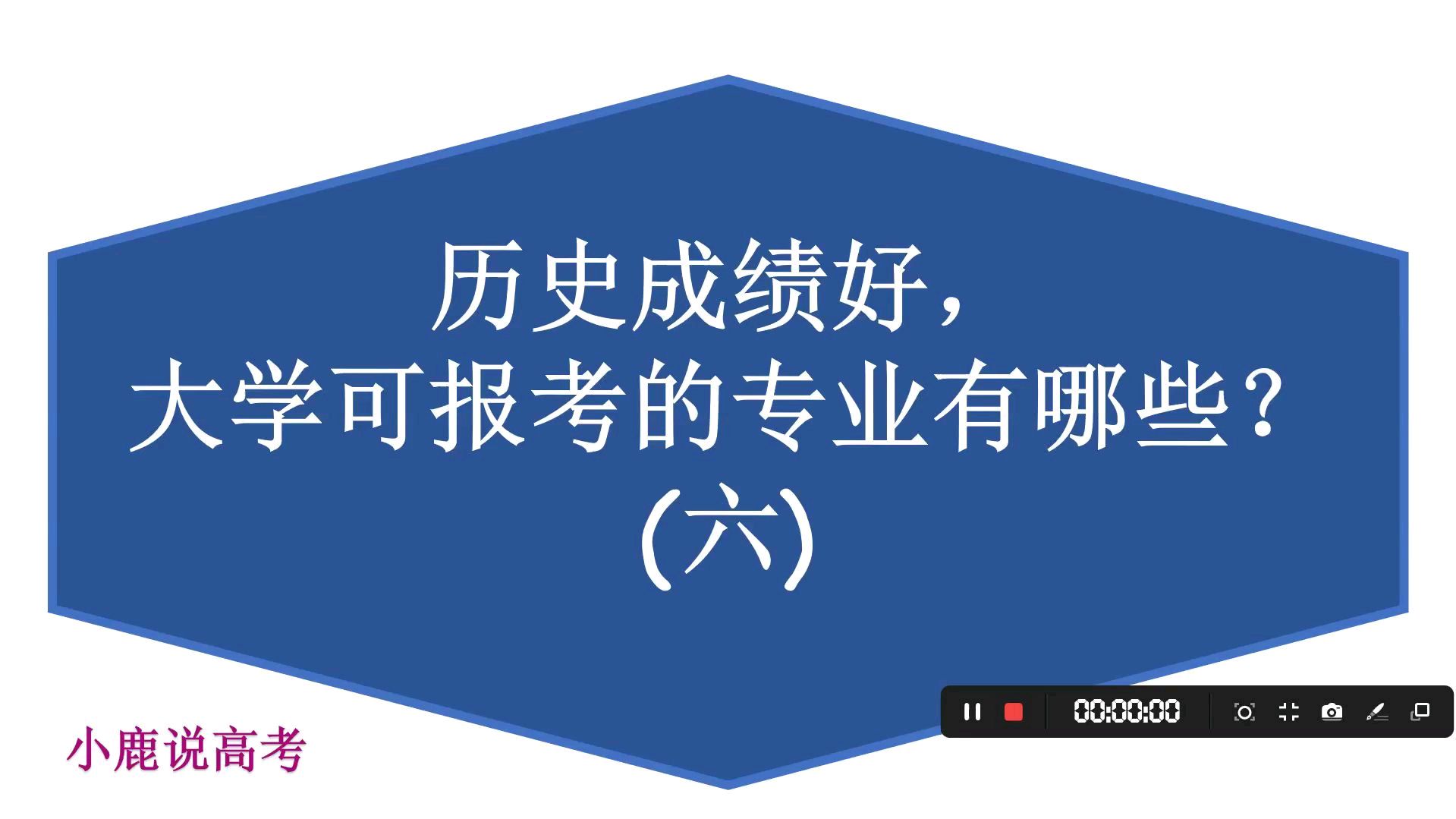 [图]历史成绩好,大学可报考的专业有哪些?(六)