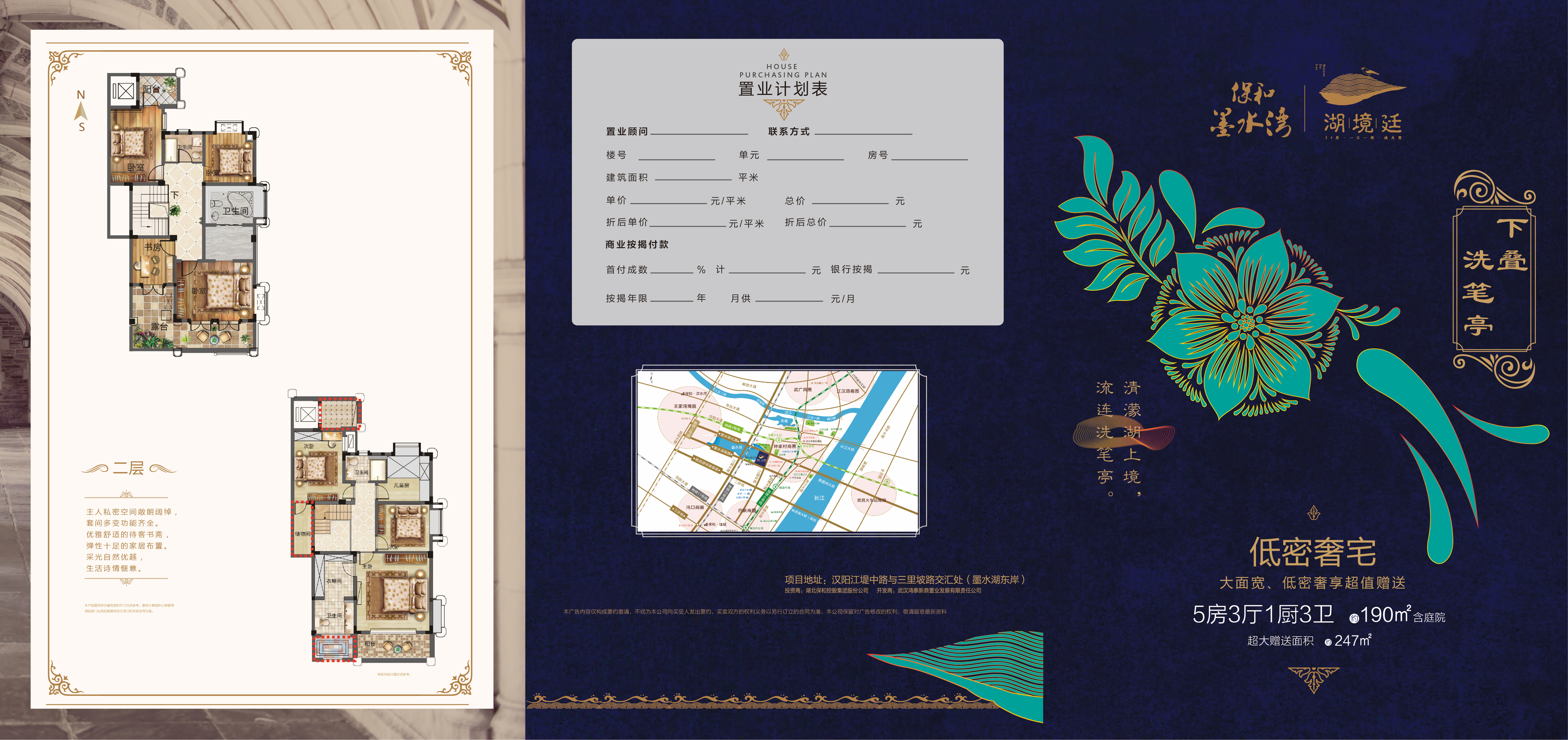 保和墨水湾商铺别墅项目详情-开发商售楼中心