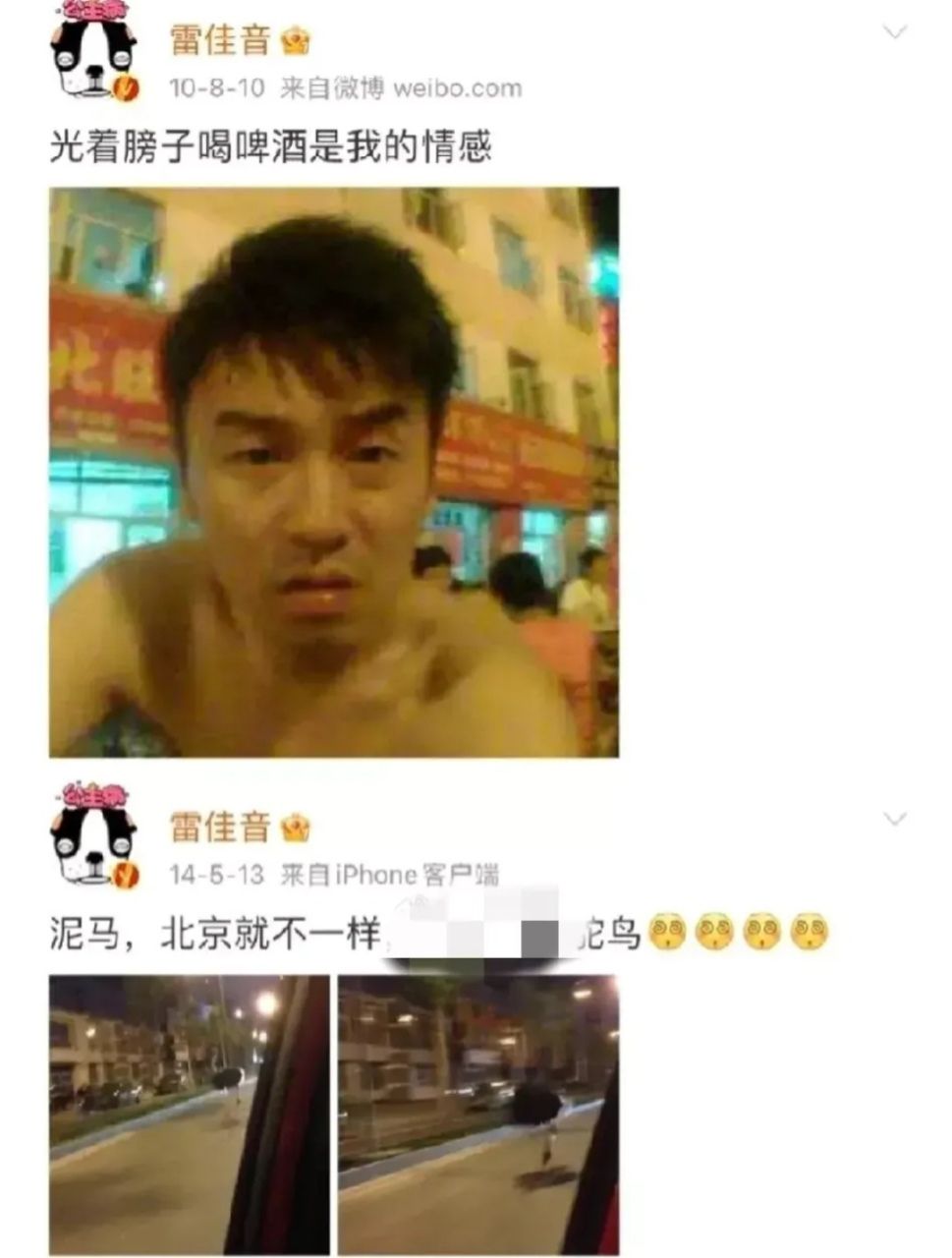 娱乐不