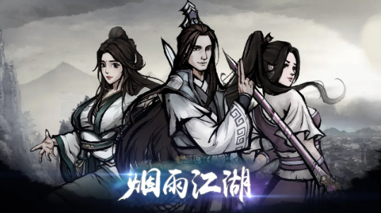 烟雨江湖天罗步怎么获得