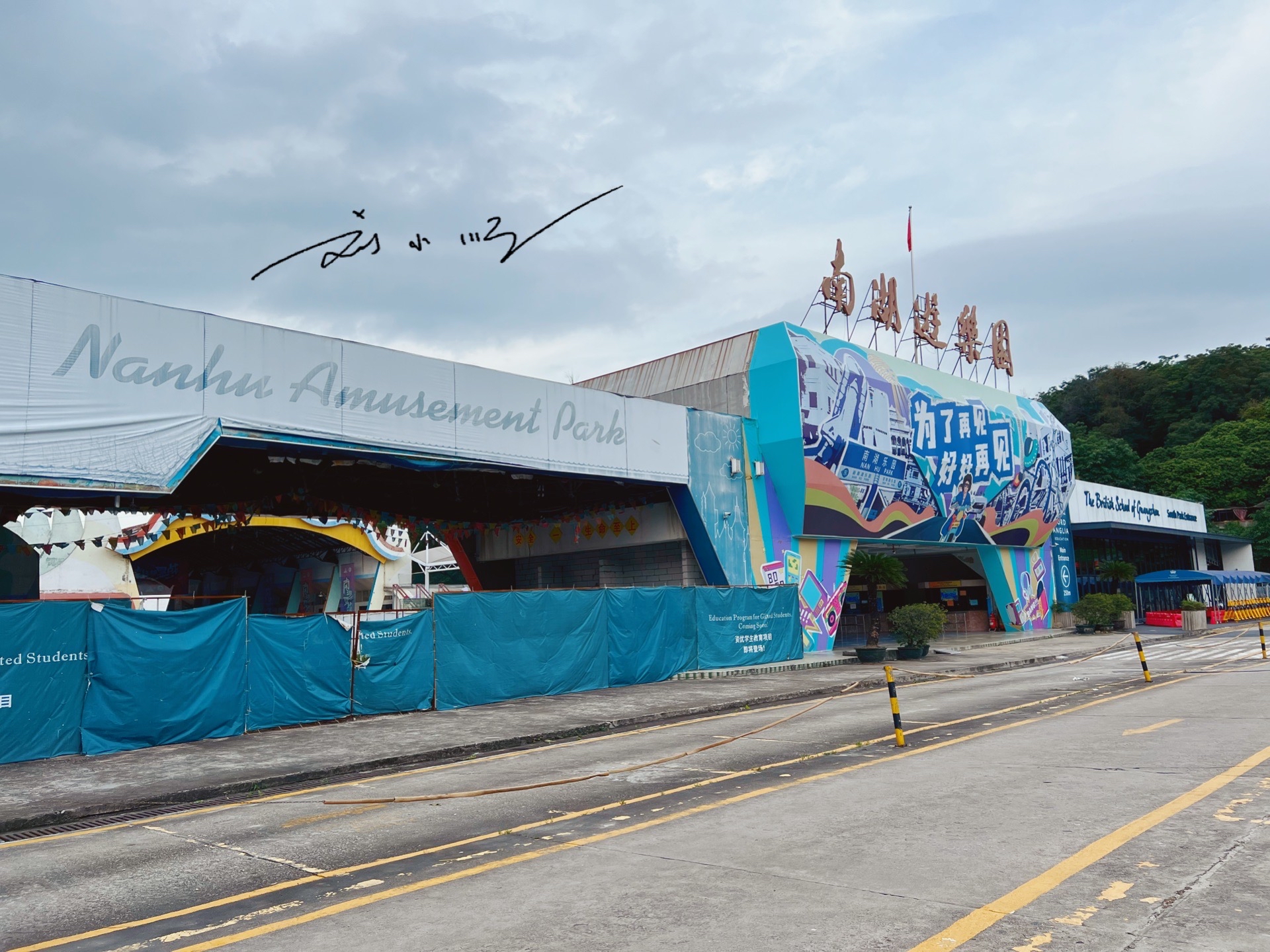 实拍广州南湖游乐园:承载了几代人的集体记忆,如今却已冷冷清清