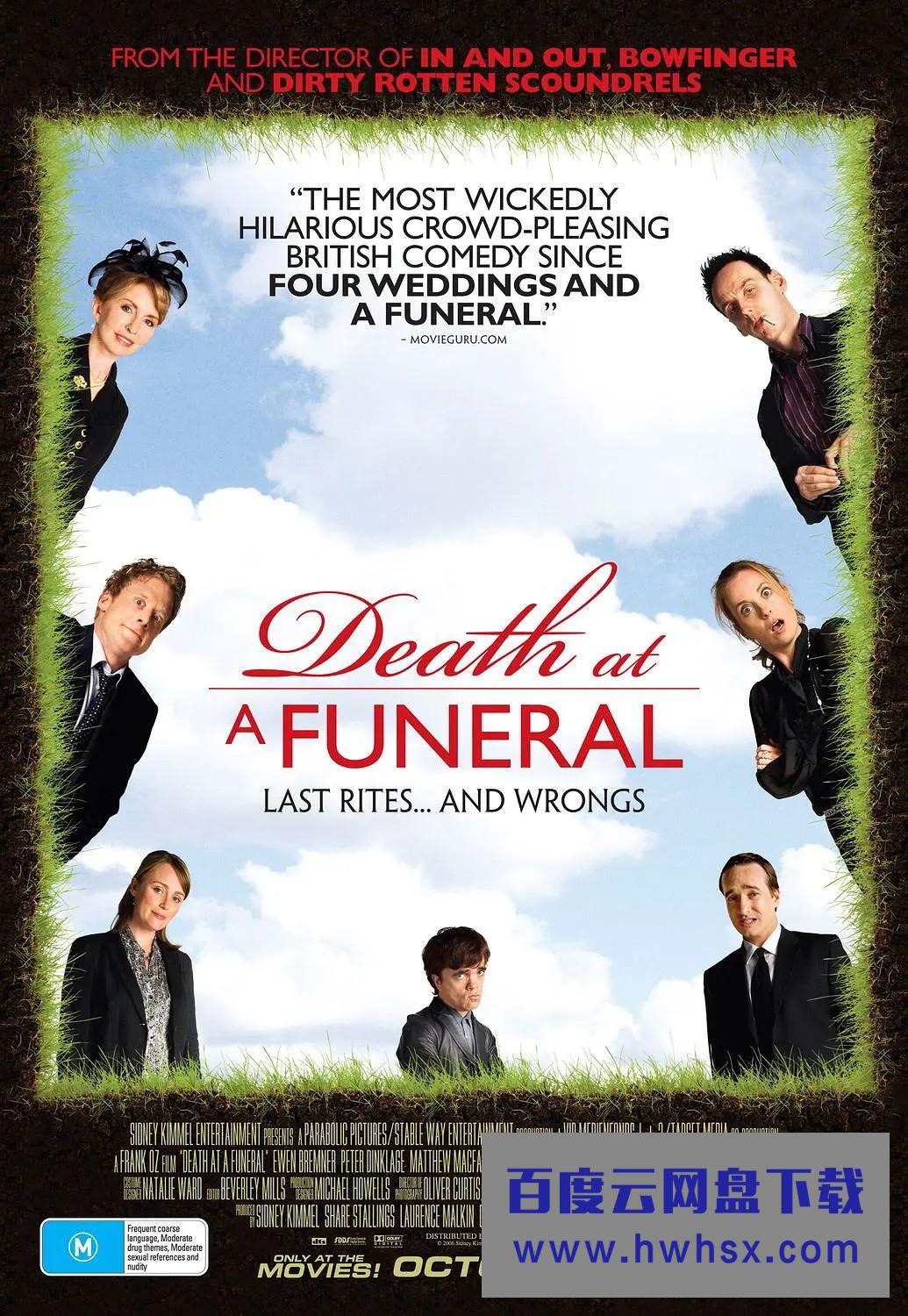 《葬礼上的死亡2007》4k|1080p高清百度网盘