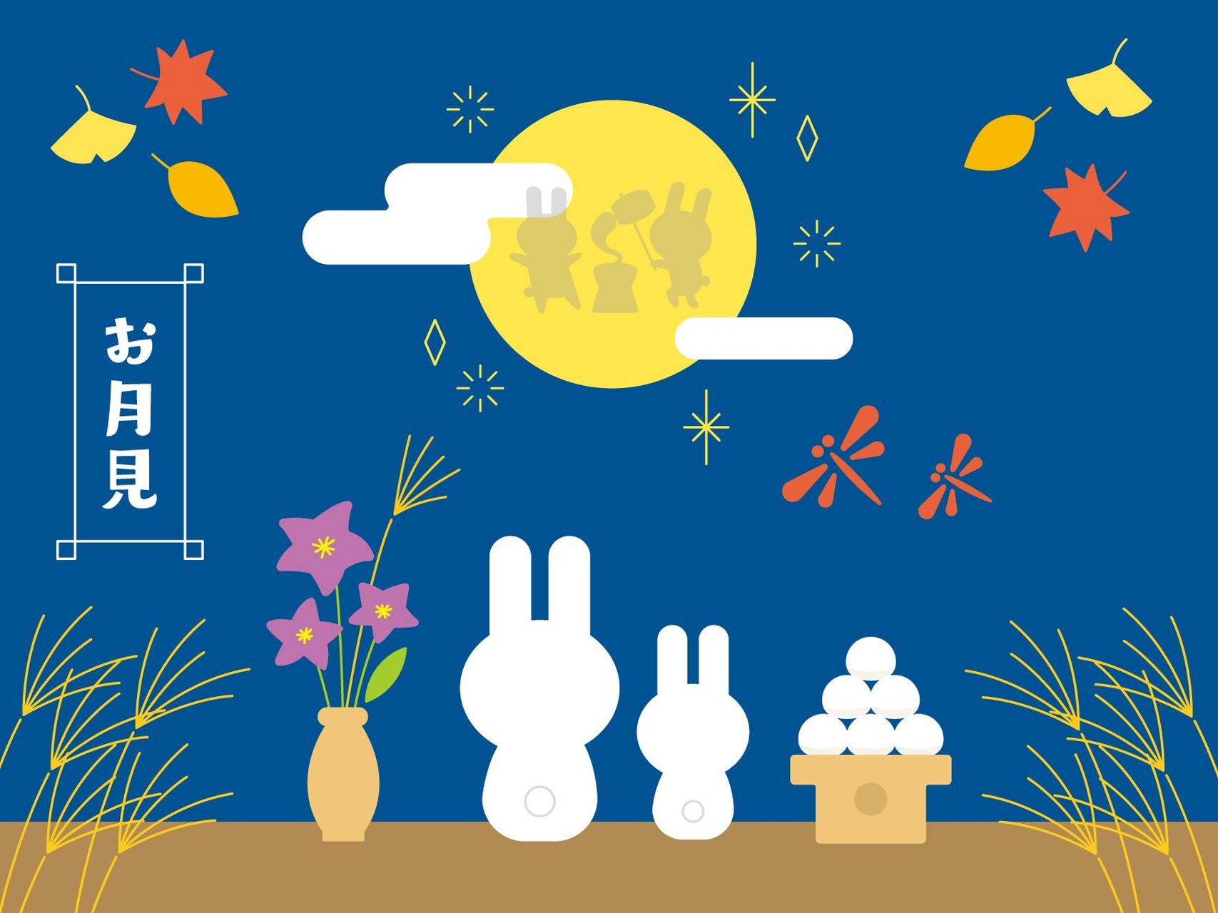 在日本,中秋节那天被称为"十五夜(じゅうごや)"或"中秋名月",赏月