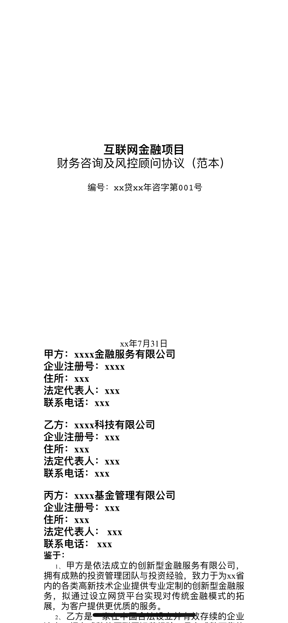 金融项目的请求协议（金融项目的请求协议有哪些） 金融项目标
哀求
协议（金融项目标
哀求
协议有哪些） 金融知识