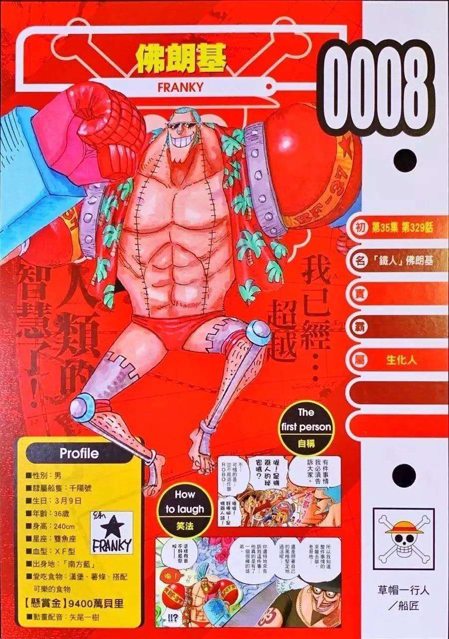 航海王:草帽一伙的生命卡,注:全员集结,已带上海侠甚平