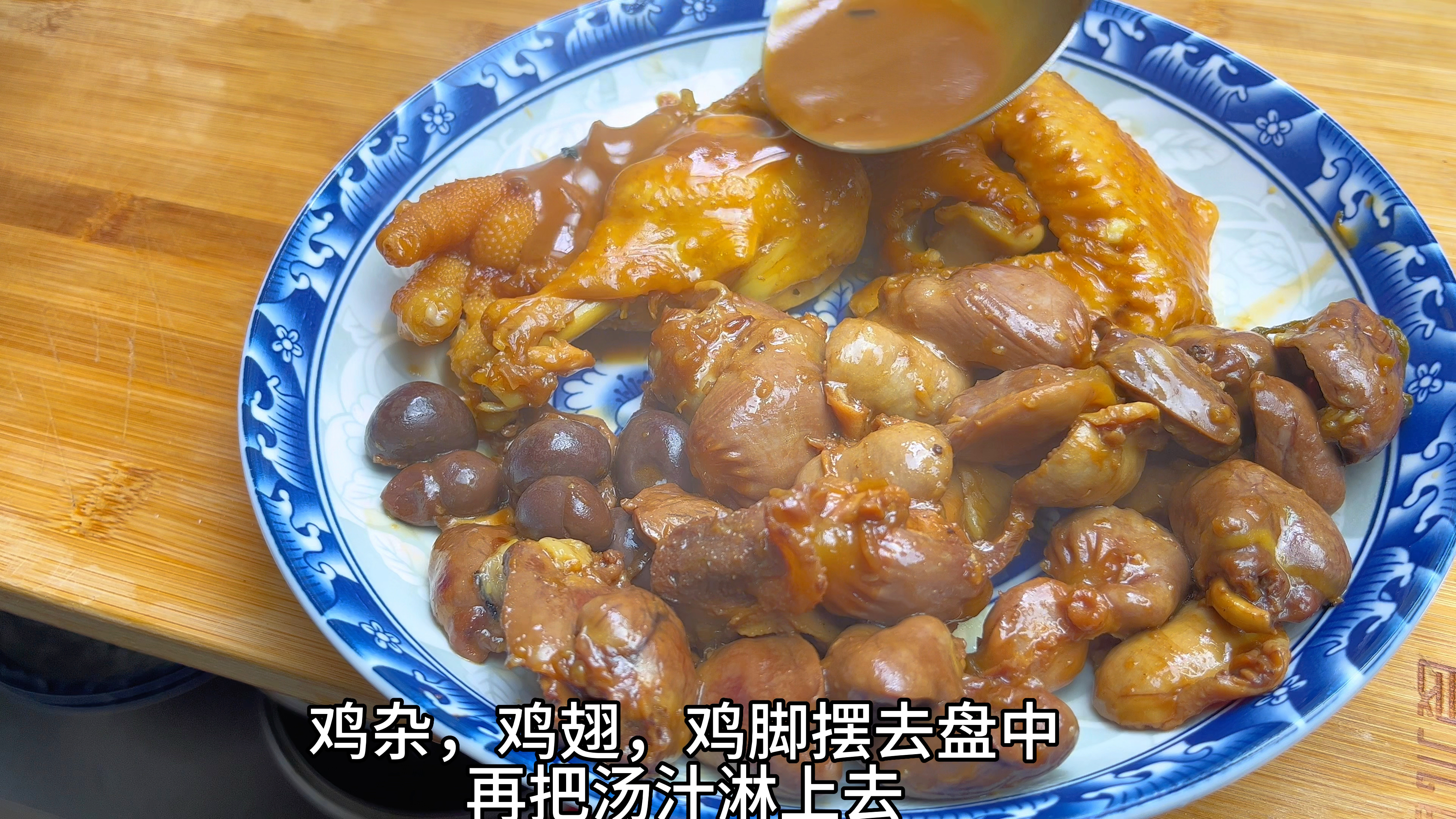 今天买了鸡内脏鸡脚鸡翅,分享懒人做法,好吃入味又简单