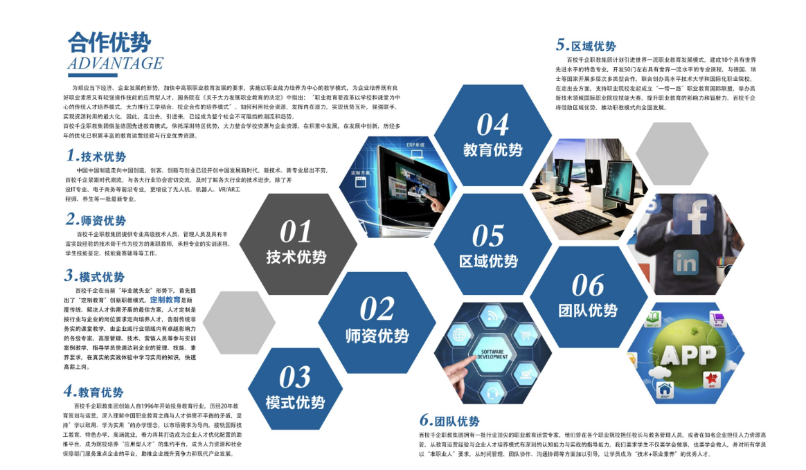 大学校企合作的优势和劣势