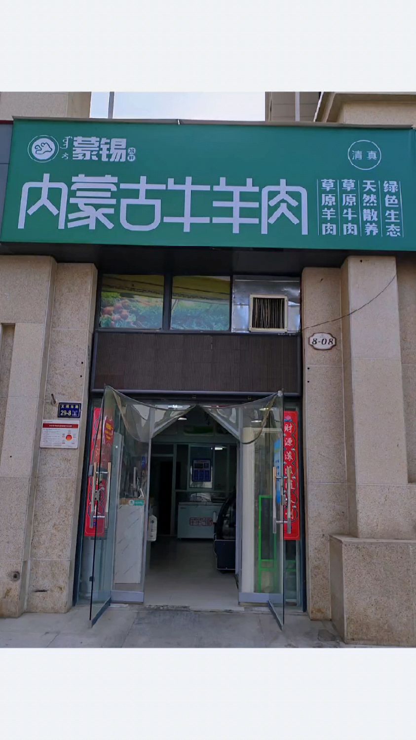 好吃易做的羊肉等你来哦!-度小视