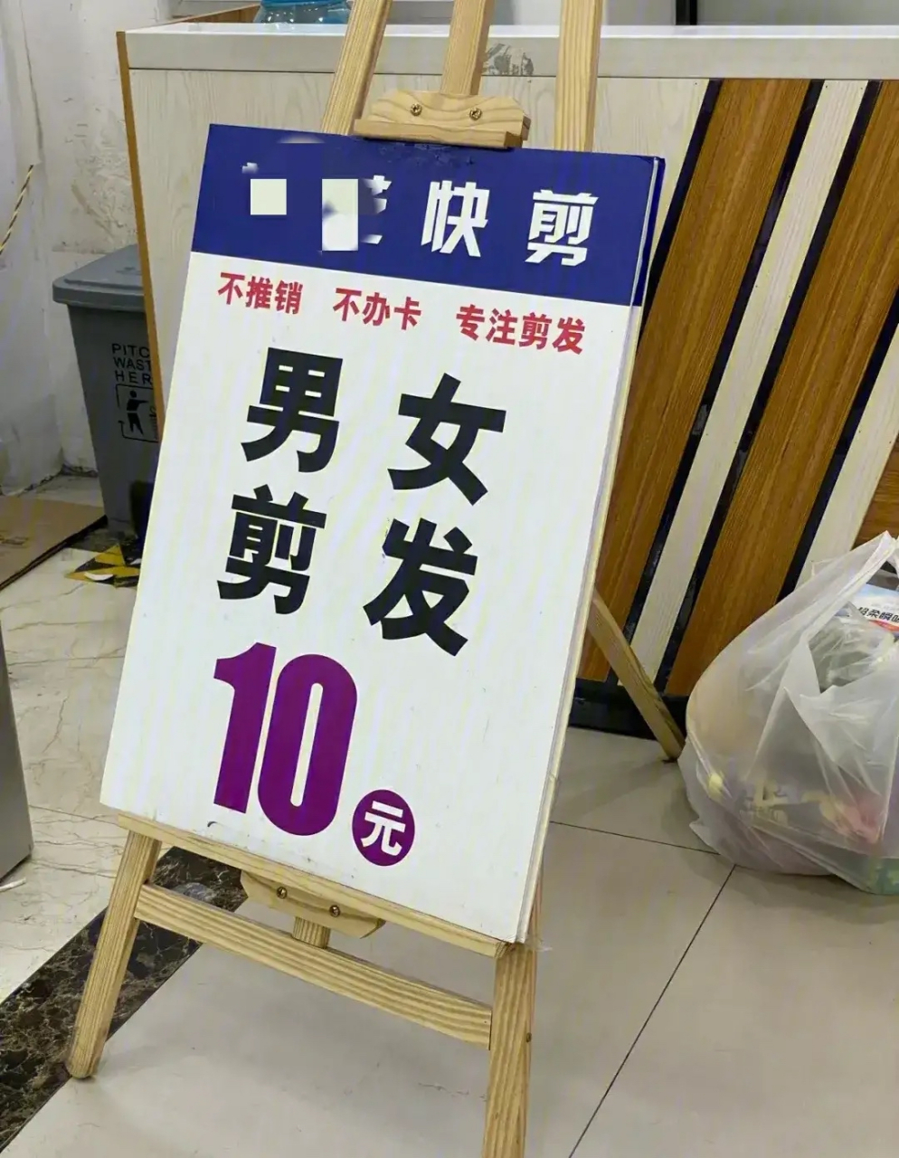 10元快剪经常排队,而理发馆经常没人,是不是我们都变穷了?