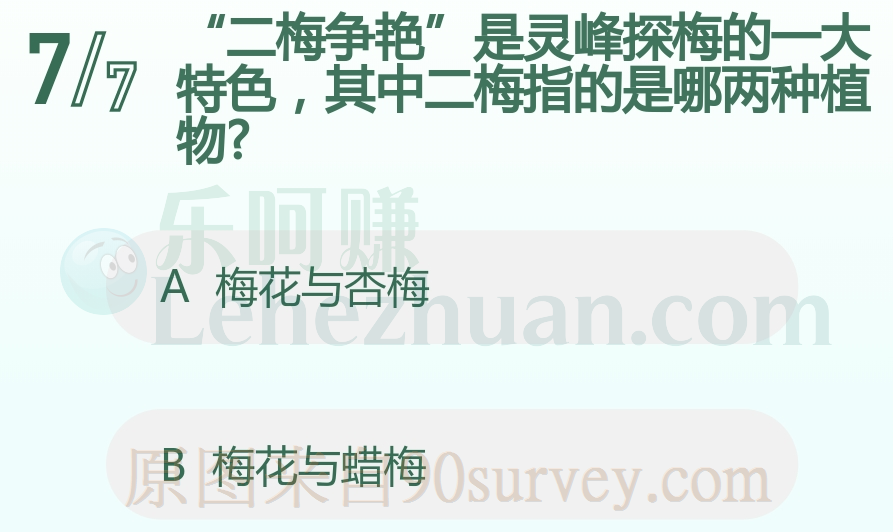 二梅争艳其中二梅指的是梅花与蜡梅