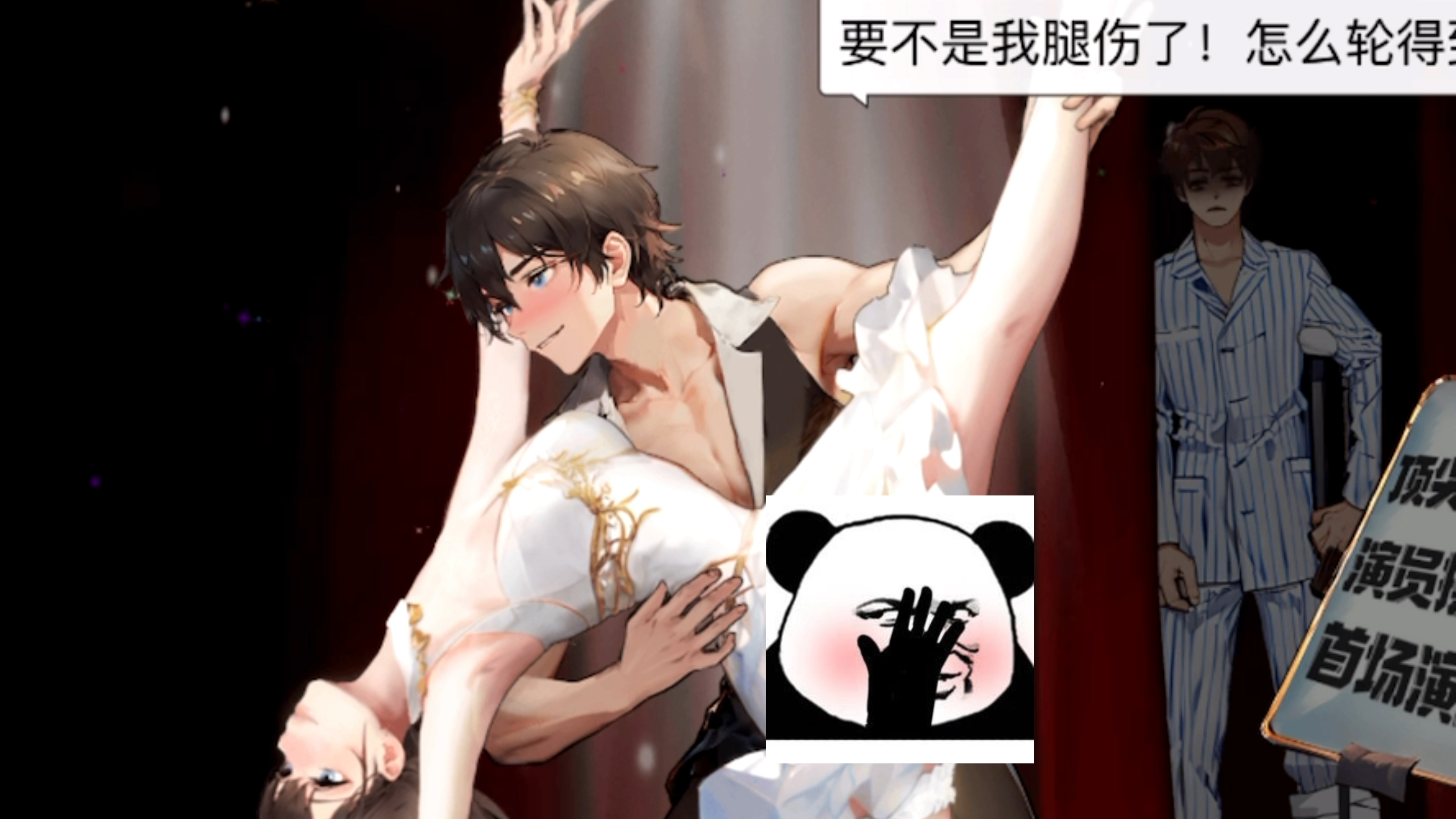 与舞伴一起表演飞天天鹅舞～