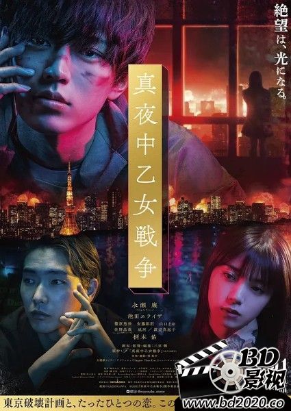 午夜少女大战