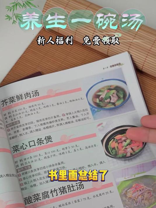 40种药膳菜谱大全书籍图片(40种药膳菜谱大全书籍图片高清)