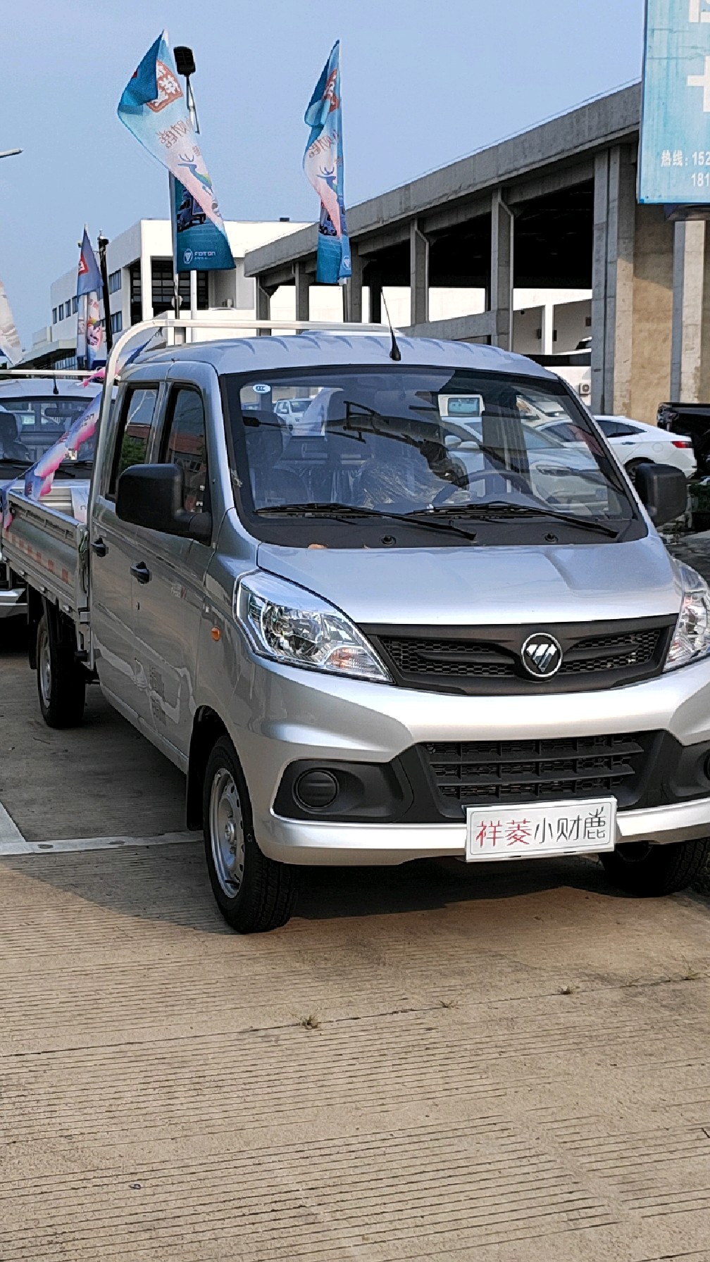 福田祥菱v1双排1.