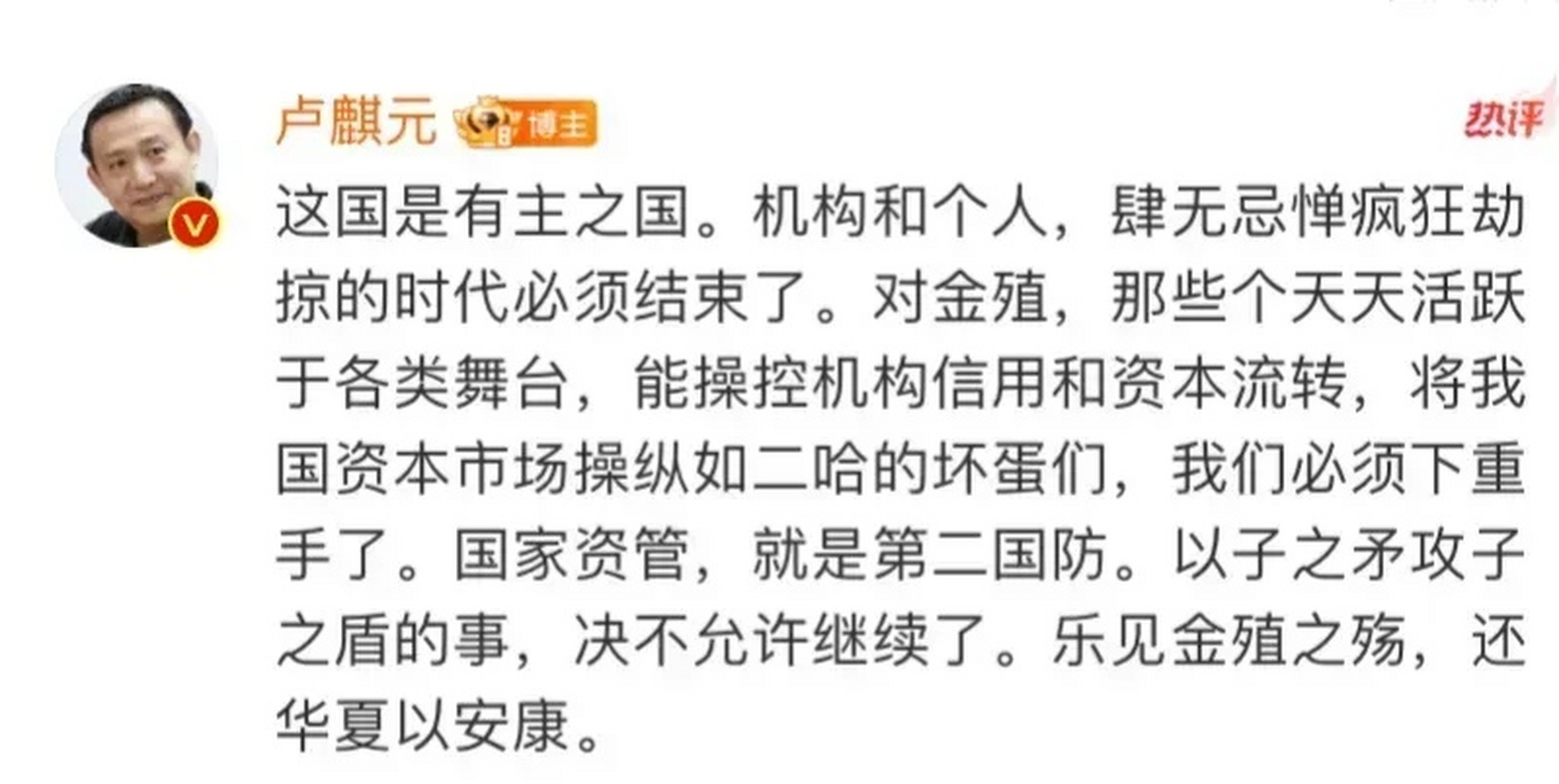 卢麒元_卢麒元最建议买的三个股票 卢麒元_卢麒元最发起买的三个股票（卢麒元推荐的投资的文章） 谷歌词库