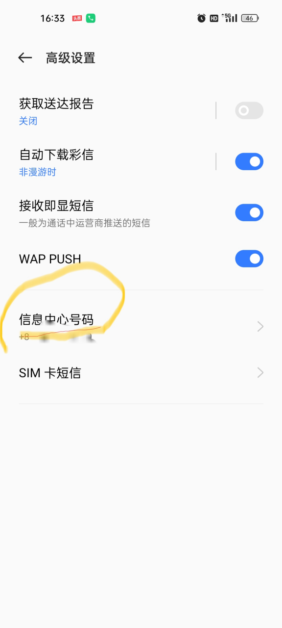 在线接收短信号码怎么设置 在线接收短信号码怎么设置