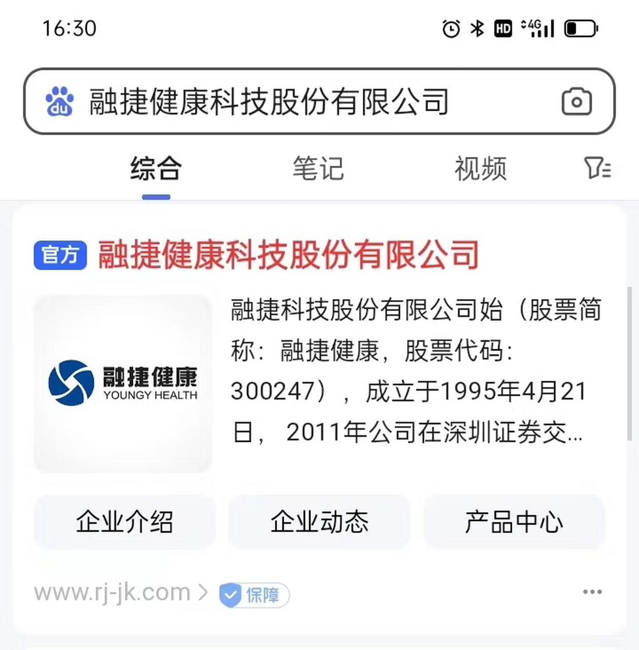 百度企业认证=百度企业认证的步骤与注意事项